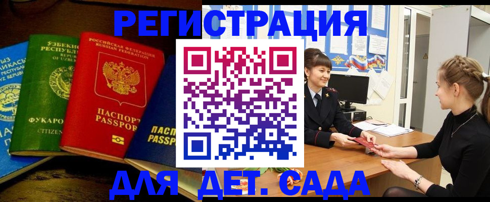 купить прописку в Симферополе