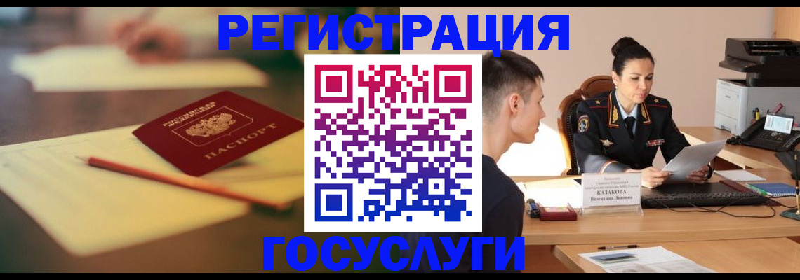 временная регистрация в квартире в Симферополе