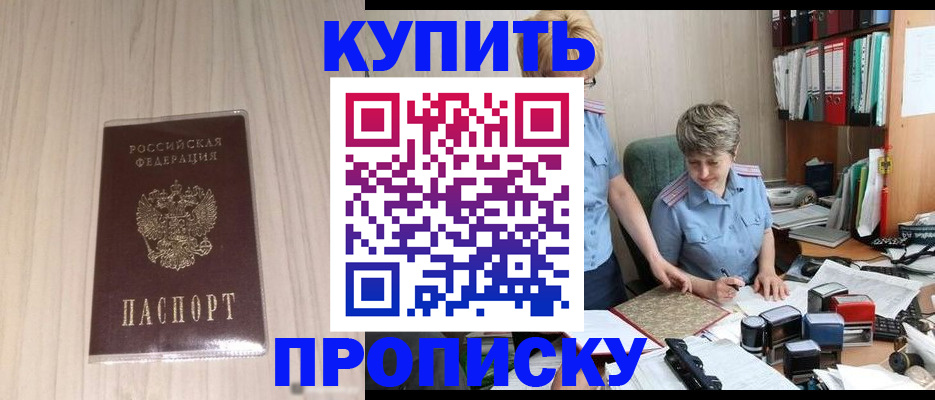 временная регистрация законно в Симферополе