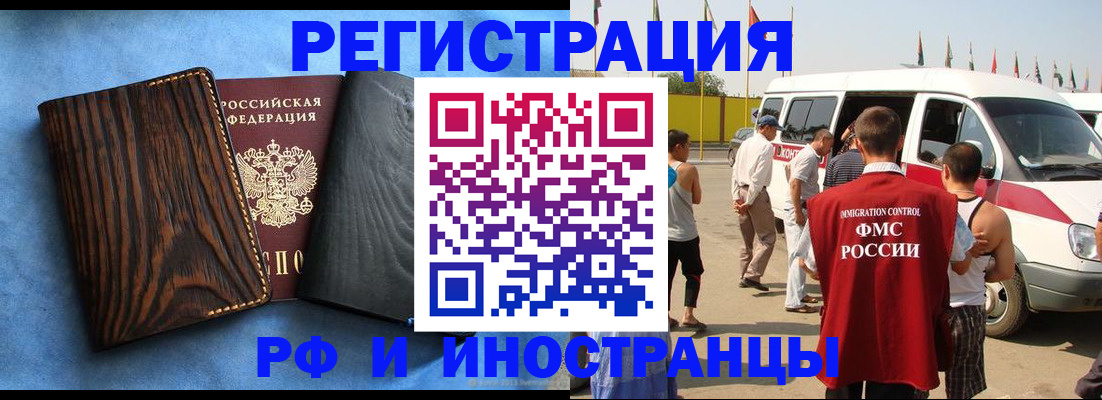 прописка поиск в Симферополе