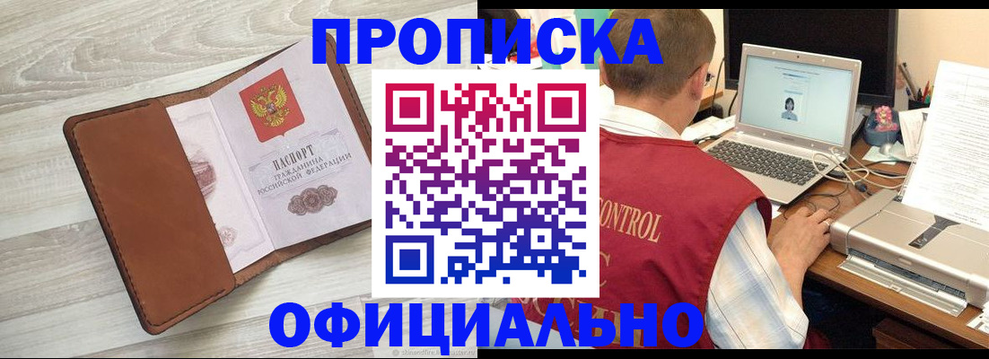 найти адрес прописки в Симферополе