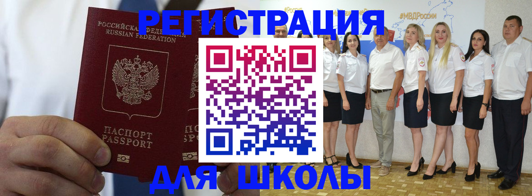 временная регистрация в Симферополе